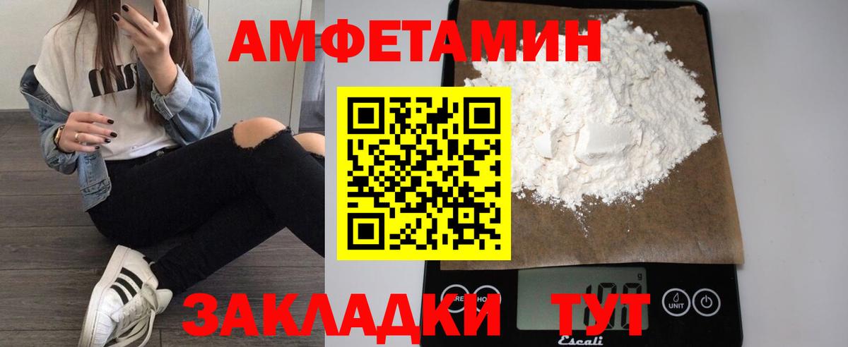 Amphetamine VHQ Каменск-Шахтинский