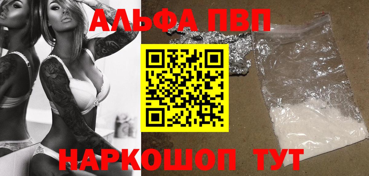 Alfa_PVP СК КРИС Каменск-Шахтинский