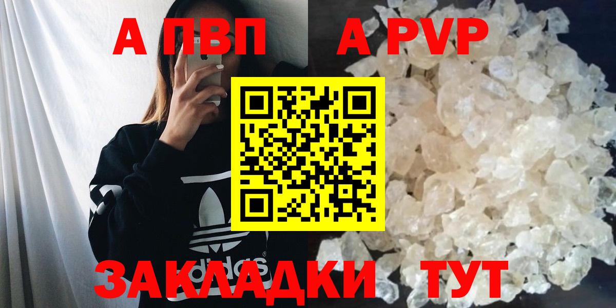 Альфа ПВП СК  Вход с VPN  Каменск-Шахтинский  Alpha-PVP крисы CK 