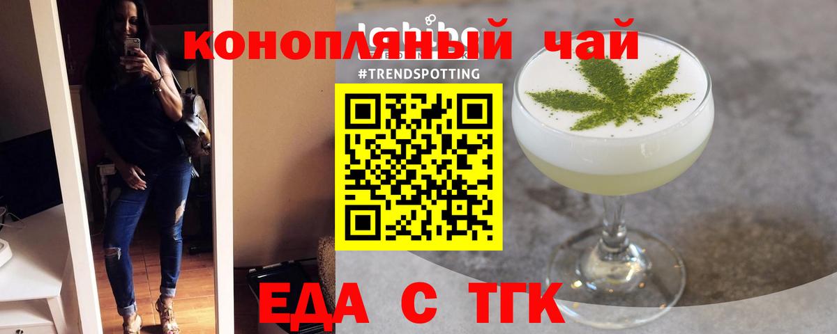 Cannafood марихуана  Вход с VPN  Каменск-Шахтинский 