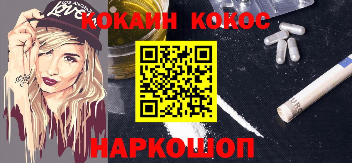 Каменск-Шахтинский  КОКАИН  Вход с VPN  Cocaine Эквадор 