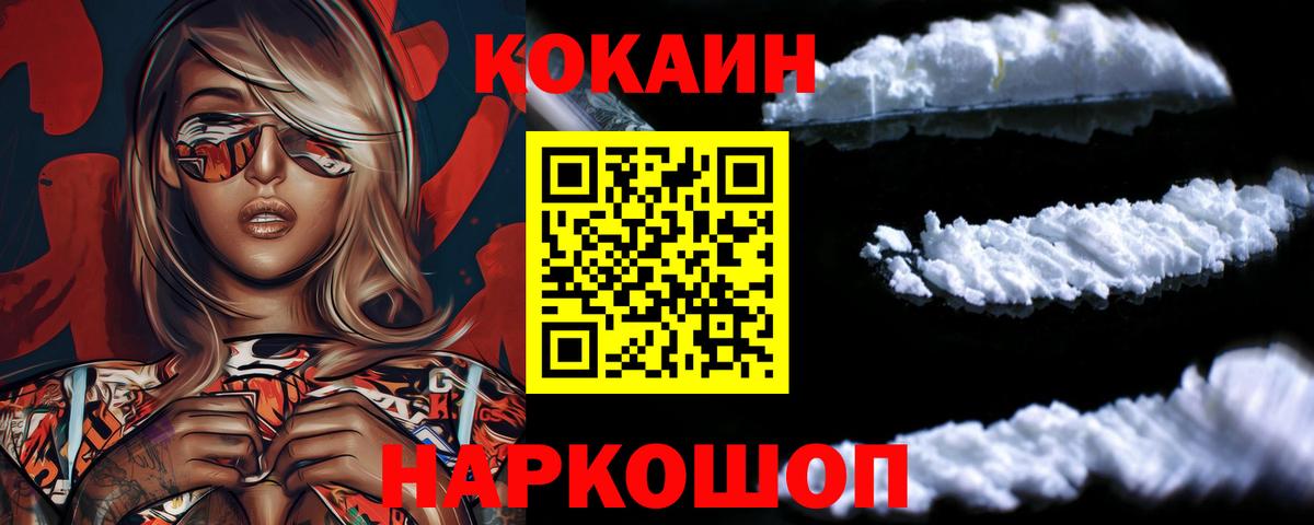 COCAIN 98% Каменск-Шахтинский