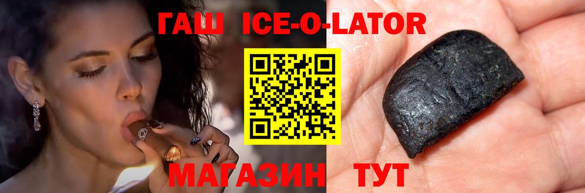 Каменск-Шахтинский  ГАШИШ гашик  ГАШ  Вход с VPN 