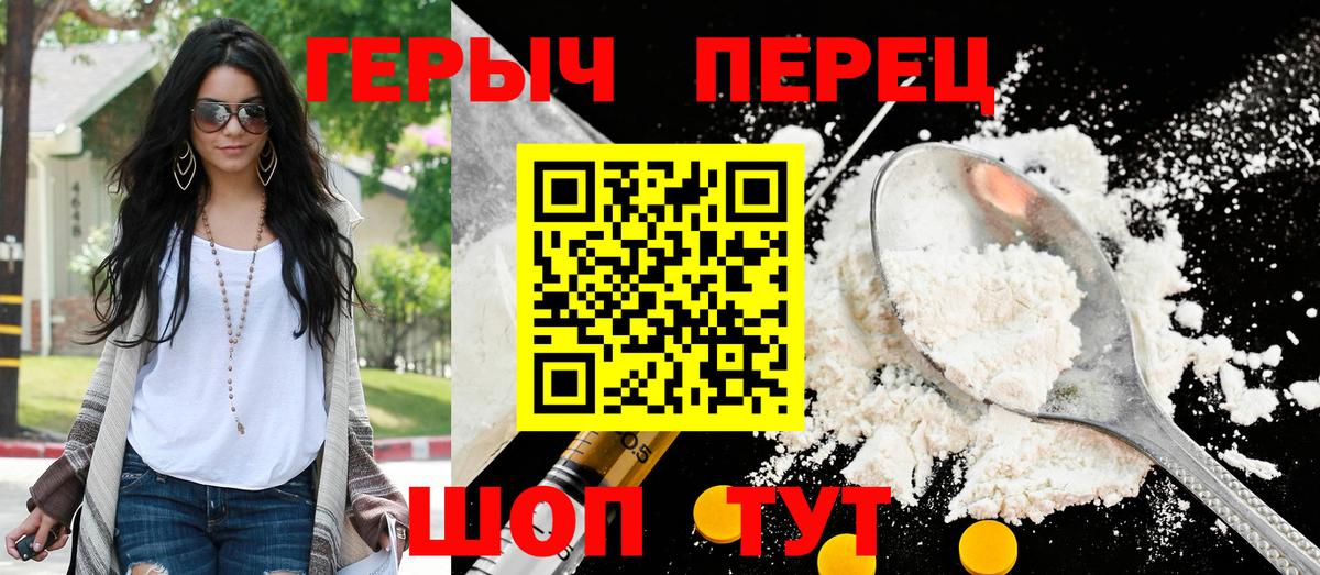 Героин белый  Героин  Каменск-Шахтинский  Вход с VPN 