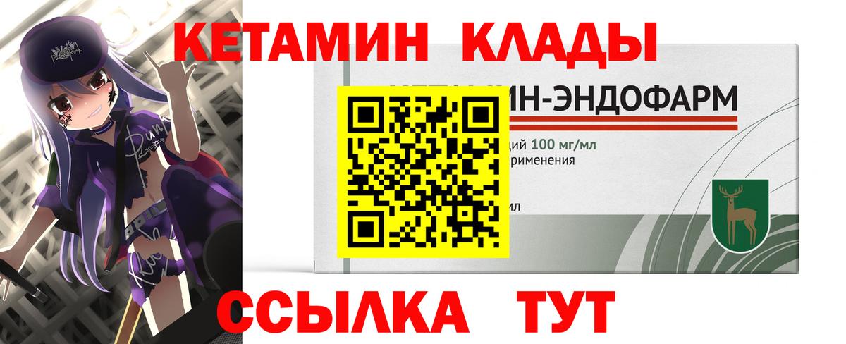 Кетамин ketamine  Вход с VPN  Каменск-Шахтинский  КЕТАМИН ketamine 