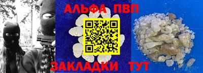 ALPHA PVP Донской