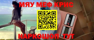 меф VHQ Дубна