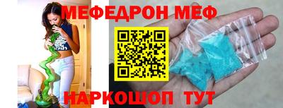меф VHQ Дубна