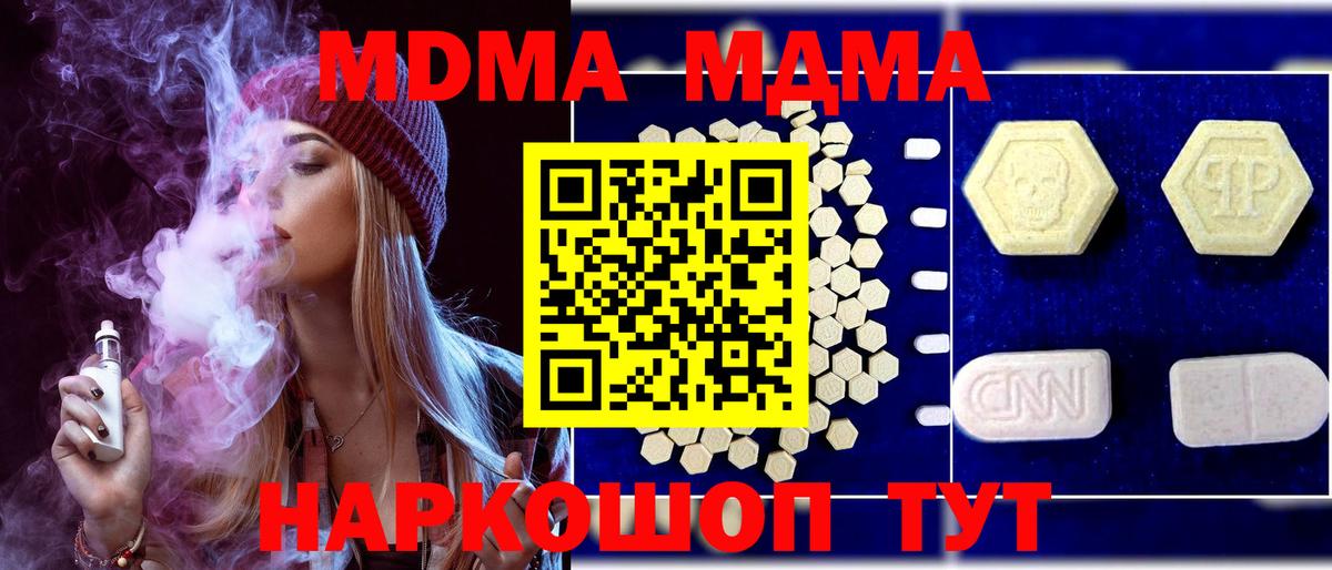 MDMA crystal Каменск-Шахтинский