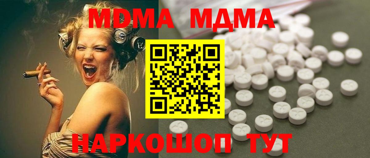 MDMA VHQ  Вход с VPN  MDMA  MDMA Molly  Каменск-Шахтинский 