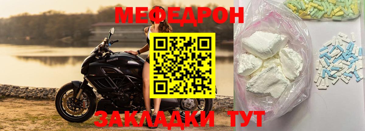Меф мяу мяу  Вход с VPN  Мефедрон VHQ  МЕФ  Каменск-Шахтинский 