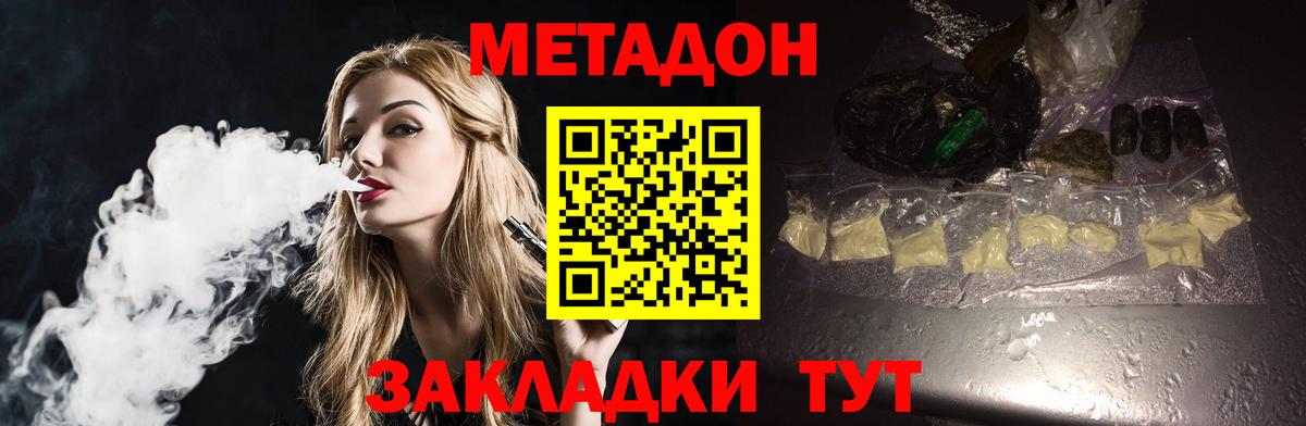 Метадон VHQ Каменск-Шахтинский
