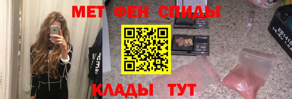 Метамфетамин кристалл  Метамфетамин кристалл  Вход с VPN  Каменск-Шахтинский 