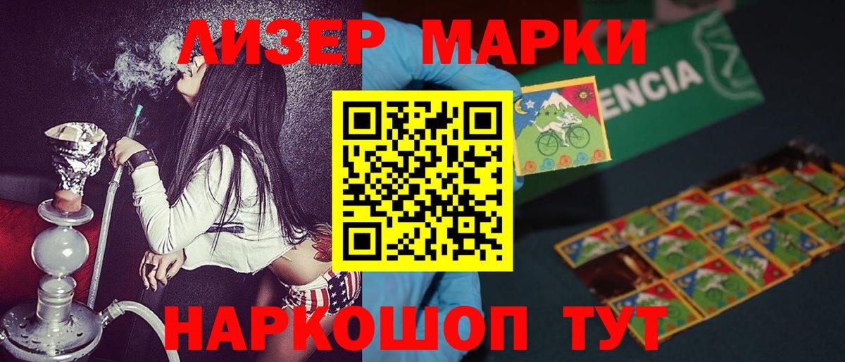 Марки N-bome 1500мкг Каменск-Шахтинский