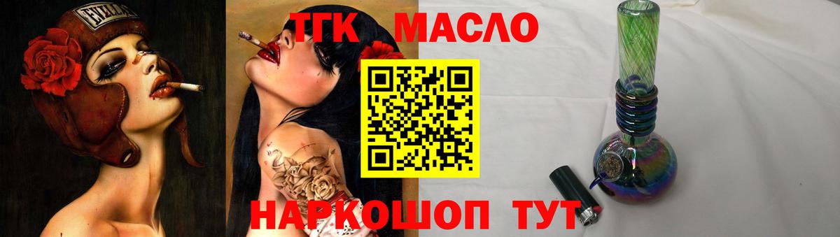 Каменск-Шахтинский  как найти наркотики  Дистиллят ТГК вейп  Вход с VPN  ТГК концентрат 