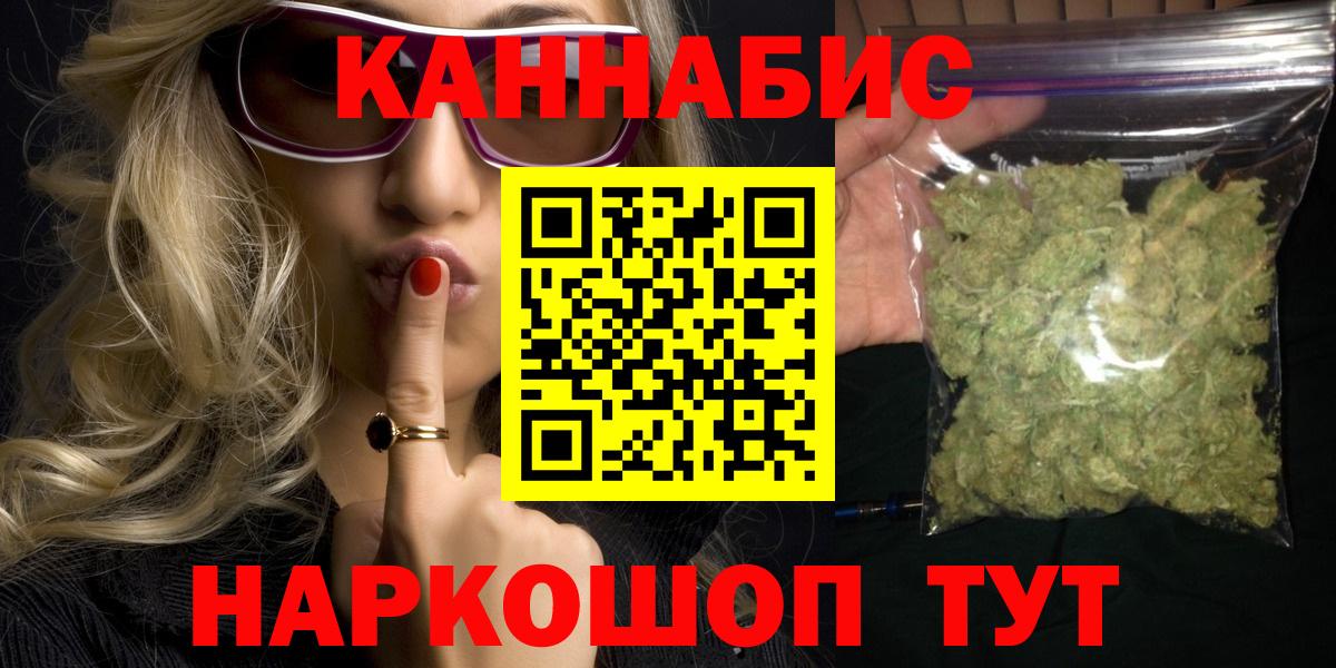 Каменск-Шахтинский  Марихуана Bruce Banner  Конопля тримм  Вход с VPN  Конопля планчик 
