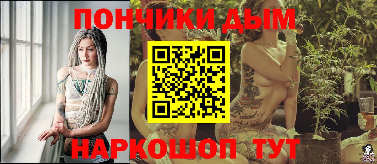 Бошки Шишки планчик Каменск-Шахтинский